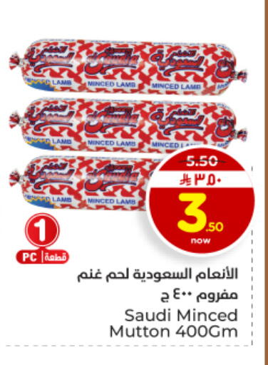 available at هايبر الوفاء in مملكة العربية السعودية, السعودية, سعودية - الأحساء‎