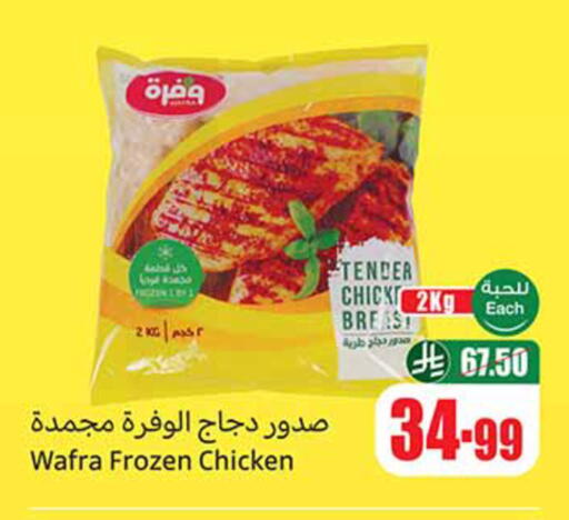 available at أسواق عبد الله العثيم in مملكة العربية السعودية, السعودية, سعودية - وادي الدواسر