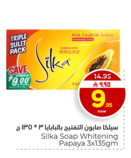 Papaya available at Hyper Al Wafa in KSA, Saudi Arabia, Saudi - Dammam