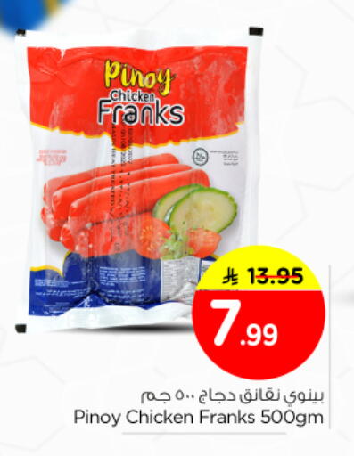 available at Nesto in KSA, Saudi Arabia, Saudi - Riyadh