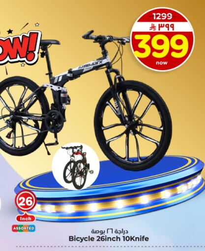 available at هايبر الوفاء in مملكة العربية السعودية, السعودية, سعودية - المنطقة الشرقية