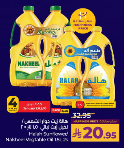 available at LULU Hypermarket in KSA, Saudi Arabia, Saudi - Tabuk