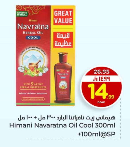 available at هايبر الوفاء in مملكة العربية السعودية, السعودية, سعودية - جدة