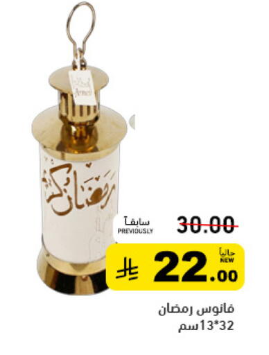 available at أسواق رامز in مملكة العربية السعودية, السعودية, سعودية - تبوك
