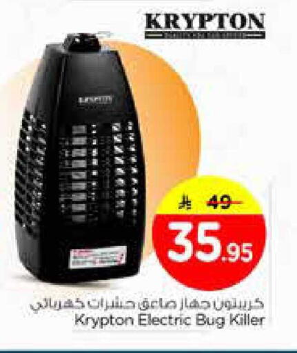 available at نستو in مملكة العربية السعودية, السعودية, سعودية - الخرج