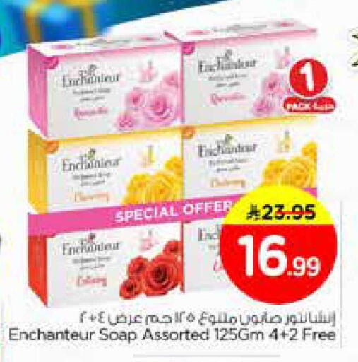 available at نستو in مملكة العربية السعودية, السعودية, سعودية - الخبر‎