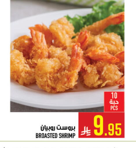 available at Abraj Hypermarket in KSA, Saudi Arabia, Saudi - Mecca