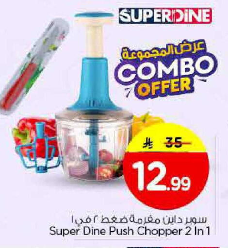 available at Nesto in KSA, Saudi Arabia, Saudi - Al-Kharj