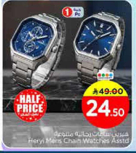 available at Nesto in KSA, Saudi Arabia, Saudi - Al-Kharj