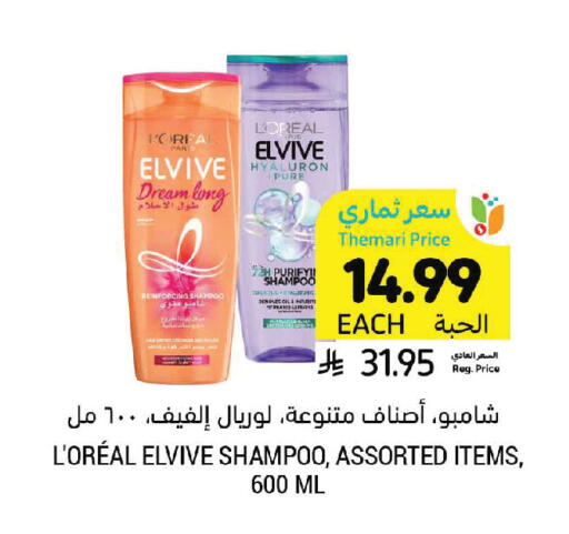 available at Tamimi Market in KSA, Saudi Arabia, Saudi - Tabuk