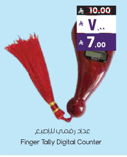 available at City Flower in KSA, Saudi Arabia, Saudi - Khafji