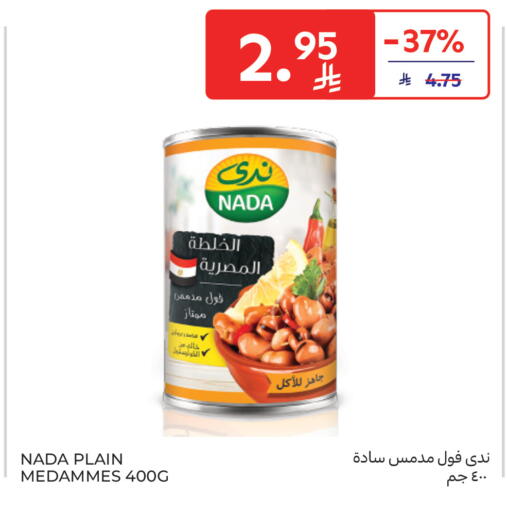 available at كارفور in مملكة العربية السعودية, السعودية, سعودية - جدة