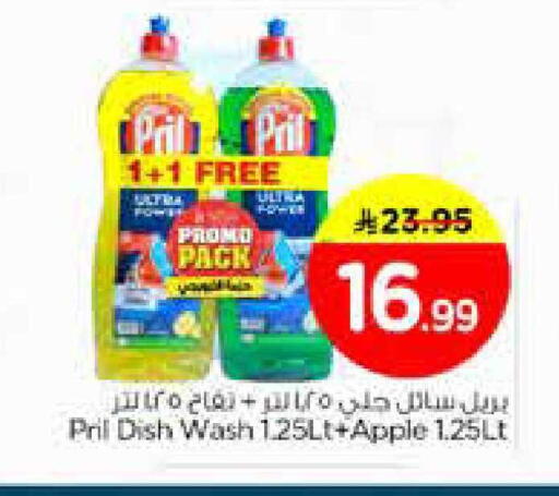 Apple available at نستو in مملكة العربية السعودية, السعودية, سعودية - الخبر‎