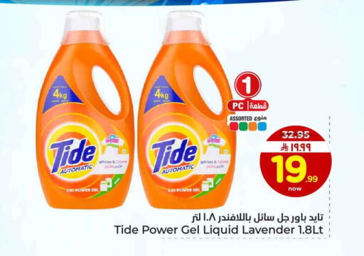 available at Hyper Al Wafa in KSA, Saudi Arabia, Saudi - Jeddah