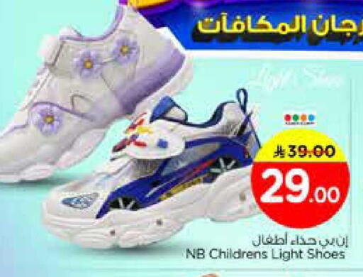 available at Nesto in KSA, Saudi Arabia, Saudi - Riyadh