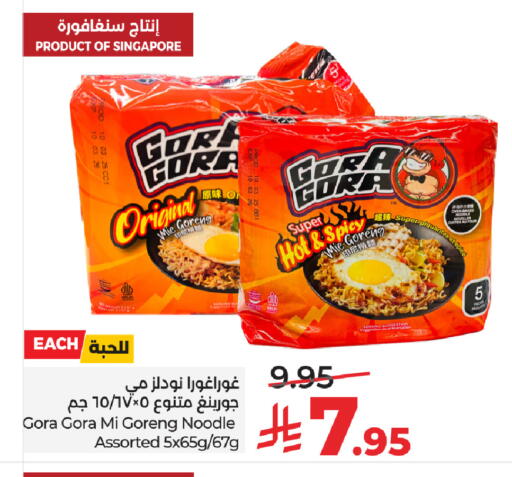 available at LULU Hypermarket in KSA, Saudi Arabia, Saudi - Riyadh