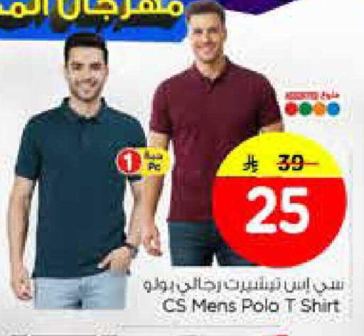 available at Nesto in KSA, Saudi Arabia, Saudi - Dammam