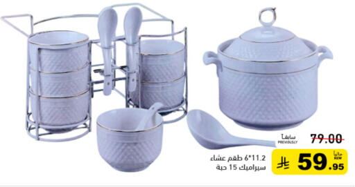 available at أسواق رامز in مملكة العربية السعودية, السعودية, سعودية - تبوك