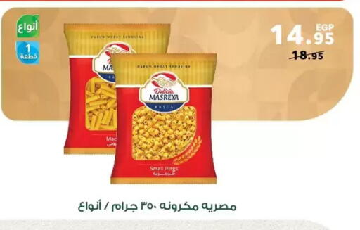 available at Panda  in Egypt - Cairo