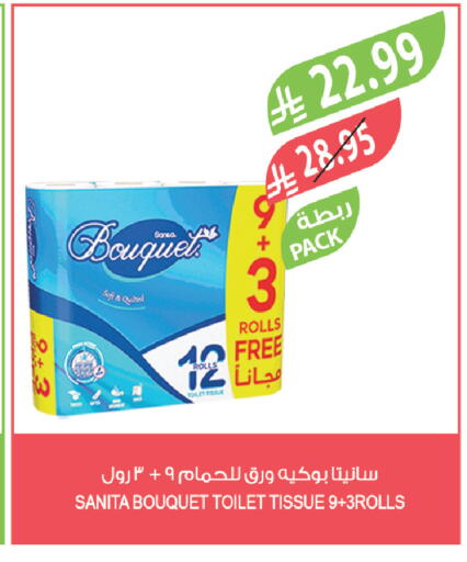 available at المزرعة in مملكة العربية السعودية, السعودية, سعودية - الخبر‎