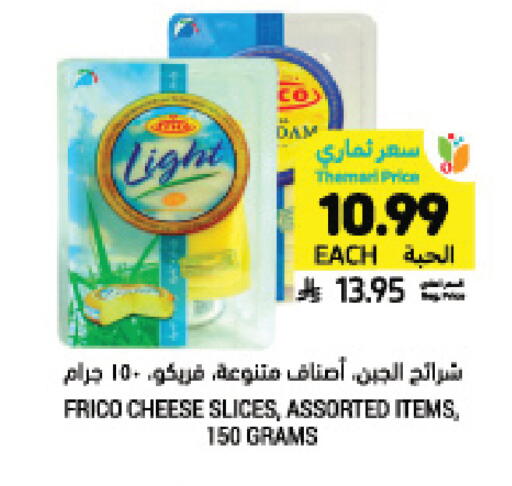 available at Tamimi Market in KSA, Saudi Arabia, Saudi - Hafar Al Batin