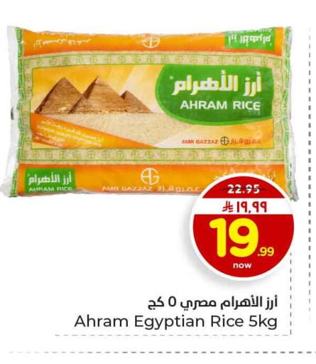 available at هايبر الوفاء in مملكة العربية السعودية, السعودية, سعودية - الخرج