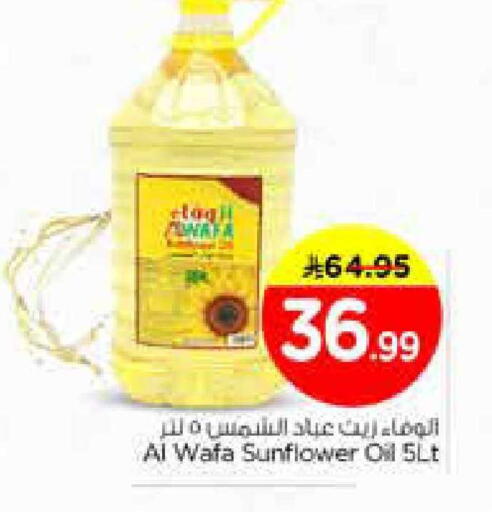 available at نستو in مملكة العربية السعودية, السعودية, سعودية - الخبر‎