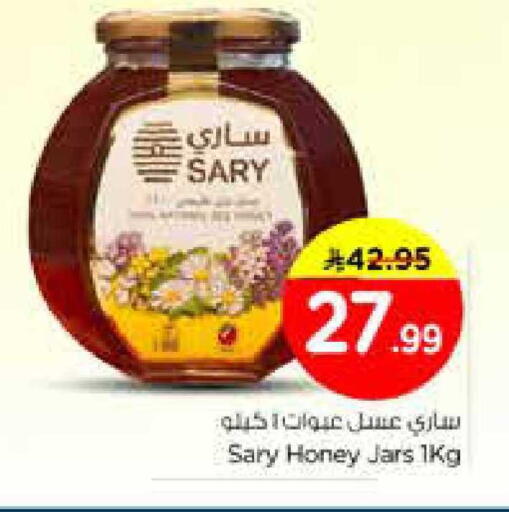 available at نستو in مملكة العربية السعودية, السعودية, سعودية - الخرج