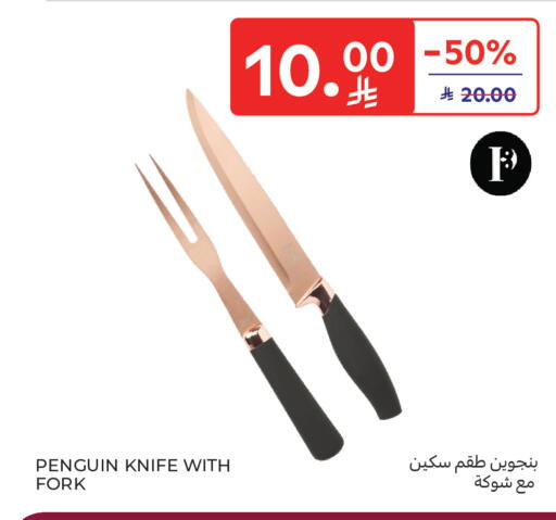 available at Carrefour in KSA, Saudi Arabia, Saudi - Sakaka