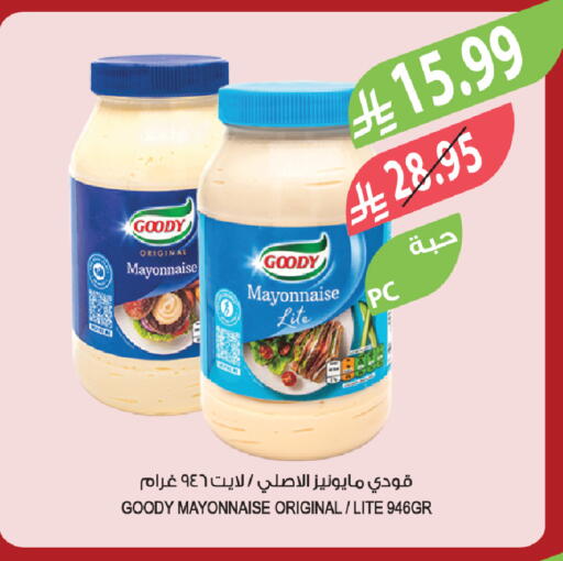 available at Farm  in KSA, Saudi Arabia, Saudi - Riyadh