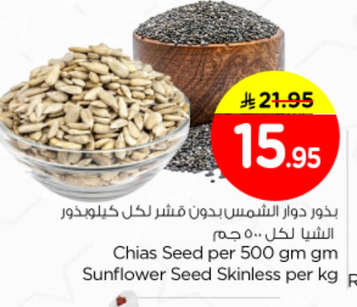 available at نستو in مملكة العربية السعودية, السعودية, سعودية - الرياض