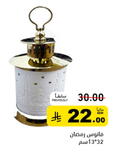 available at أسواق رامز in مملكة العربية السعودية, السعودية, سعودية - تبوك