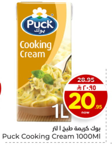 available at هايبر الوفاء in مملكة العربية السعودية, السعودية, سعودية - الأحساء‎