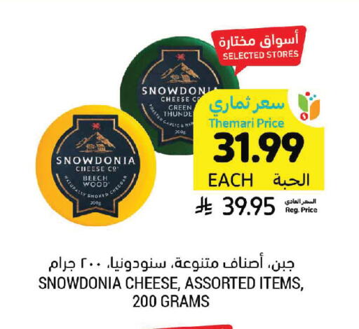available at Tamimi Market in KSA, Saudi Arabia, Saudi - Dammam