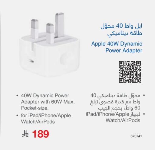 Apple available at Jarir Bookstore in KSA, Saudi Arabia, Saudi - Al-Kharj