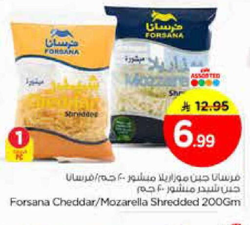 available at نستو in مملكة العربية السعودية, السعودية, سعودية - الخرج