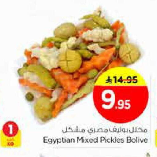 available at نستو in مملكة العربية السعودية, السعودية, سعودية - الخرج