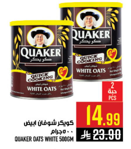 available at Abraj Hypermarket in KSA, Saudi Arabia, Saudi - Mecca