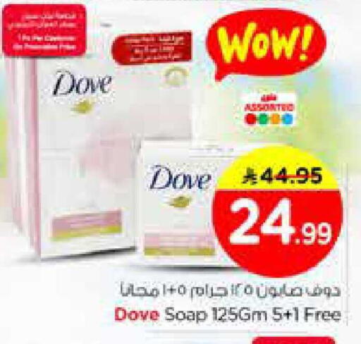 available at Nesto in KSA, Saudi Arabia, Saudi - Riyadh