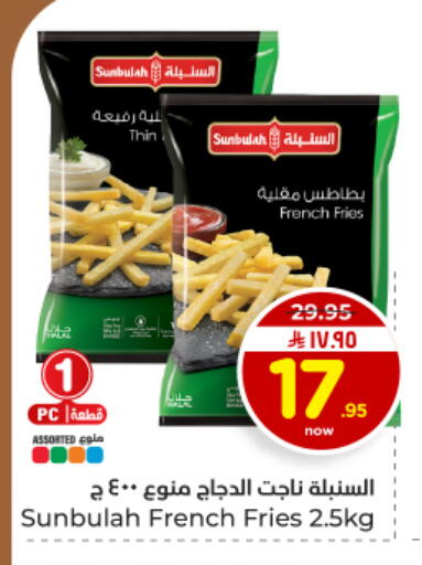 available at هايبر الوفاء in مملكة العربية السعودية, السعودية, سعودية - الأحساء‎