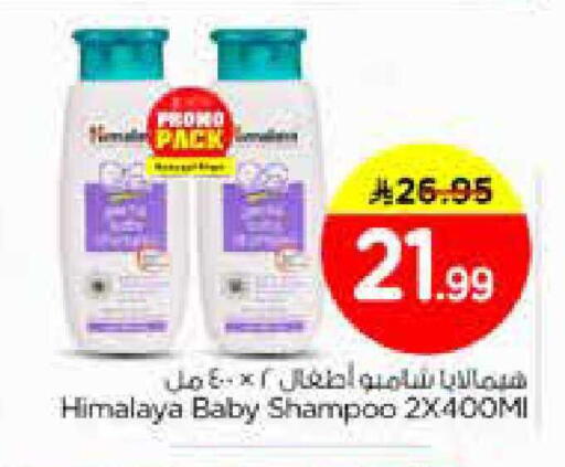 available at نستو in مملكة العربية السعودية, السعودية, سعودية - الخبر‎