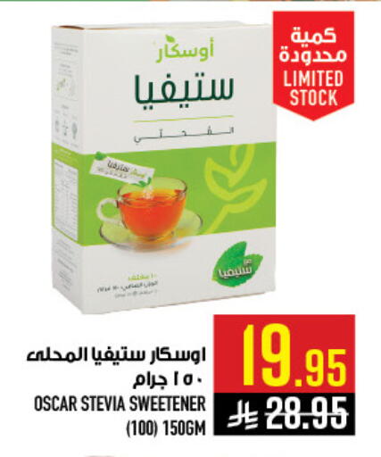 available at أبراج هايبر ماركت in مملكة العربية السعودية, السعودية, سعودية - مكة المكرمة