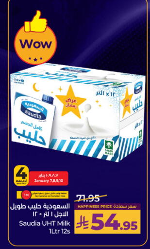 available at لولو هايبرماركت in مملكة العربية السعودية, السعودية, سعودية - مكة المكرمة