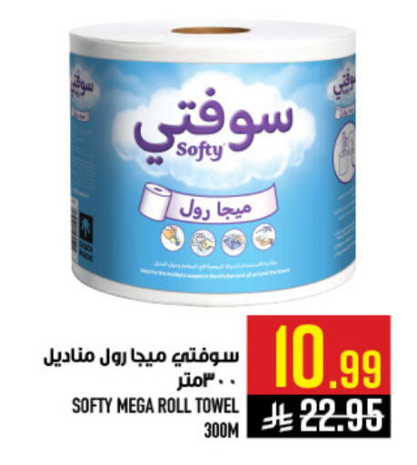 available at Abraj Hypermarket in KSA, Saudi Arabia, Saudi - Mecca