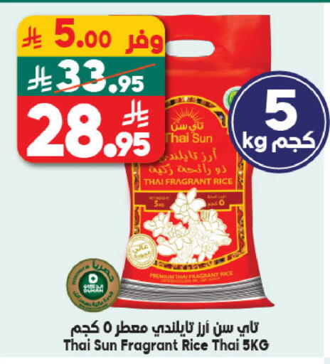 available at Dukan in KSA, Saudi Arabia, Saudi - Jeddah