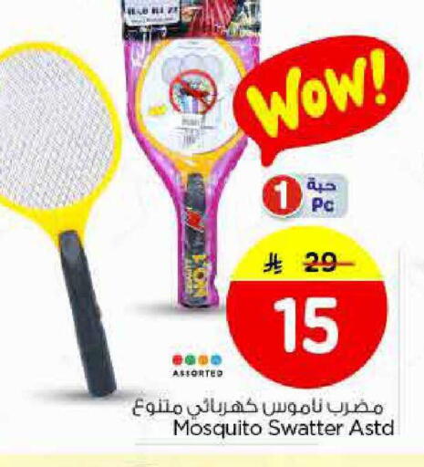 available at Nesto in KSA, Saudi Arabia, Saudi - Al-Kharj