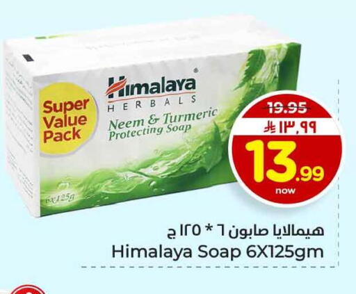 Turmeric available at هايبر الوفاء in مملكة العربية السعودية, السعودية, سعودية - الخرج