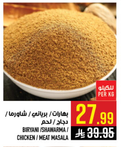 available at Abraj Hypermarket in KSA, Saudi Arabia, Saudi - Mecca