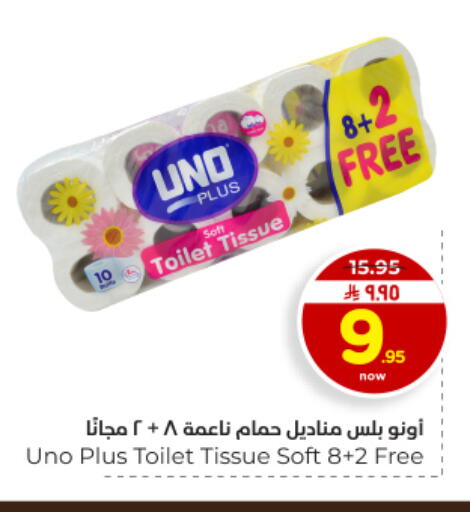 available at Hyper Al Wafa in KSA, Saudi Arabia, Saudi - Dammam