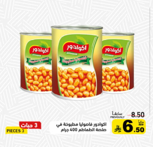 available at أسواق رامز in مملكة العربية السعودية, السعودية, سعودية - تبوك